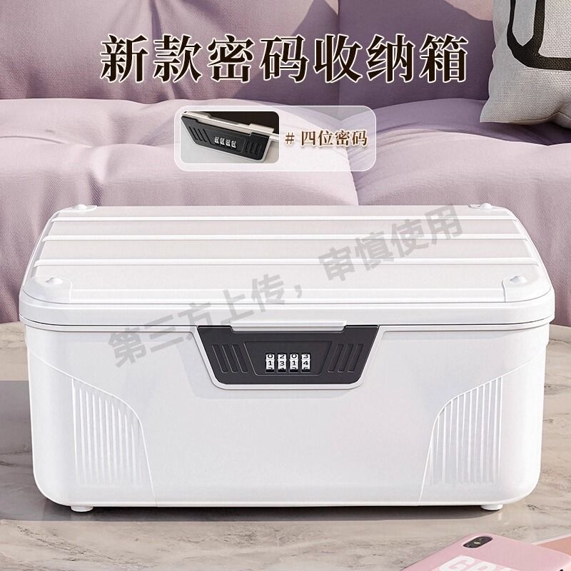 密码收纳箱家用带锁的储物盒贵重物品隐私文件学生手机小型保管箱