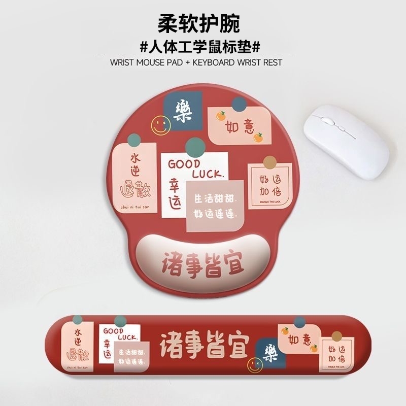 个性文字鼠标垫护腕女生办公室桌面滑鼠电脑垫键盘手托工位桌垫子