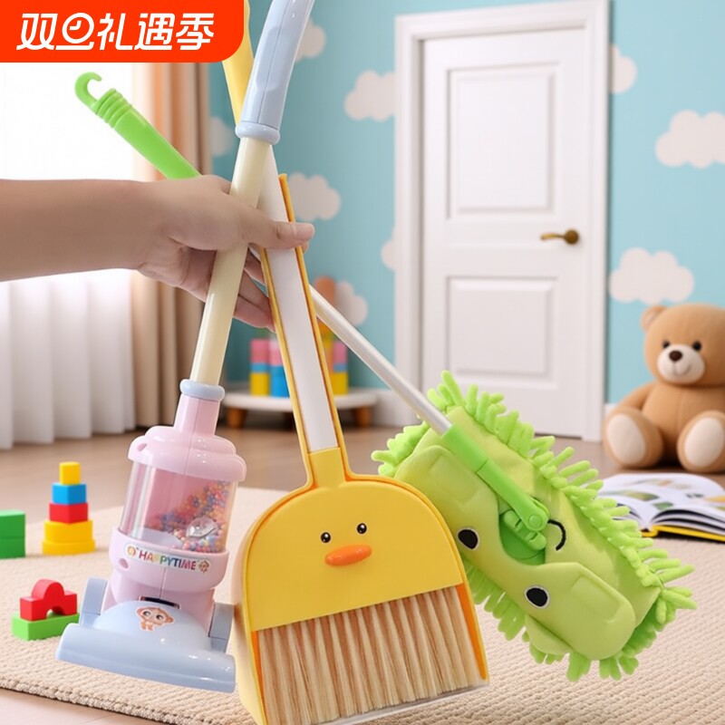 儿童过家家玩具小黄鸭扫帚拖布簸箕宝宝吸尘器扫把益智玩具套装