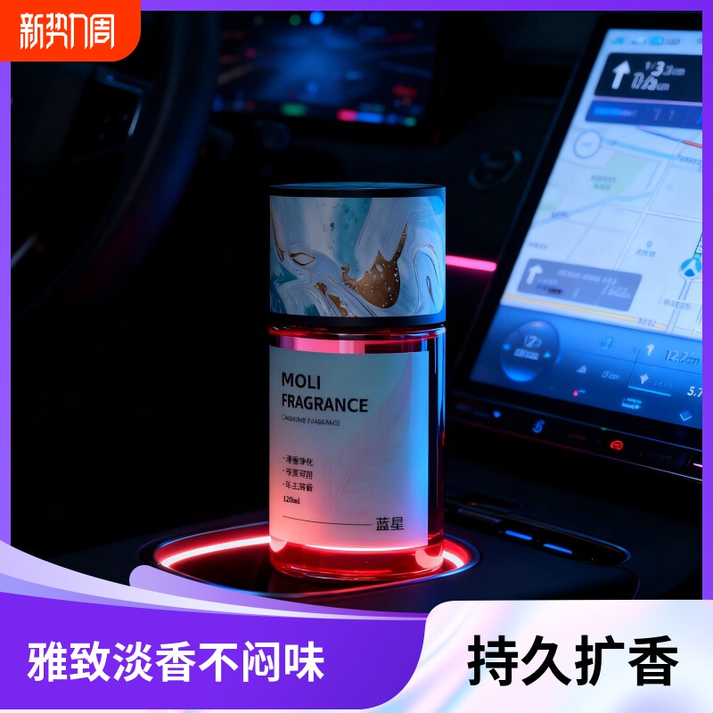 蓝星车载香薰女神专用高档汽车香水摆件持久淡香汽车香氛告别异味