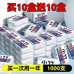 小竹牙线棒家庭装超细独立包装一次性牙线签剔牙线家用牙签线清洁