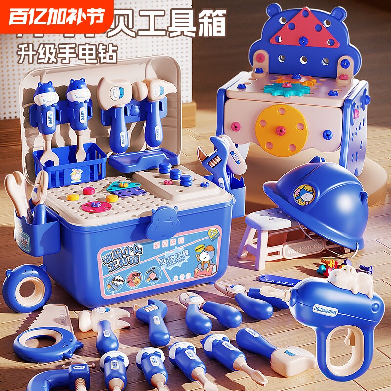 儿童工具箱玩具套装男童电钻宝宝维修理拧螺丝益智男孩子生日礼物