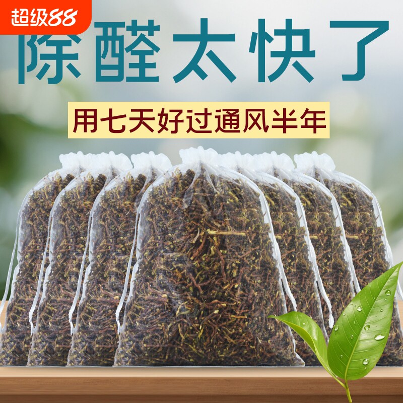 去味铁观音茶叶梗去甲醛家用茶叶装修枝新房新车除味2026新茶梗图片