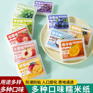 多种水果口味糯米纸儿童零食食用可食糖葫芦阿胶糕食品级糖果