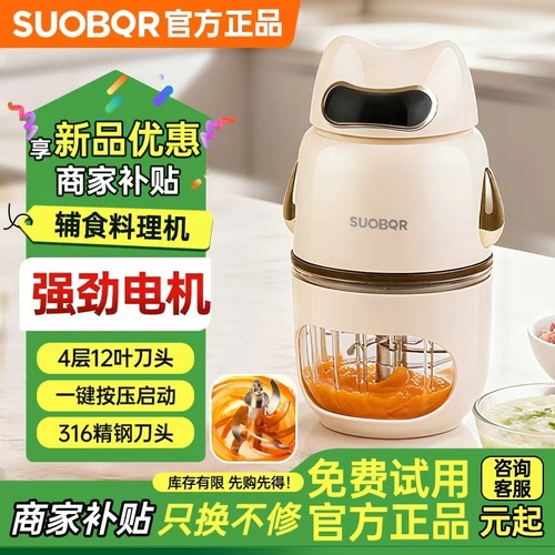 苏泊辅食机婴儿家用多功能小型打泥搅拌机迷你全自动宝宝料理机