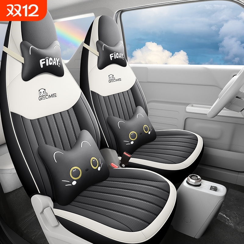 吉利熊猫系列四季全包皮革座套子