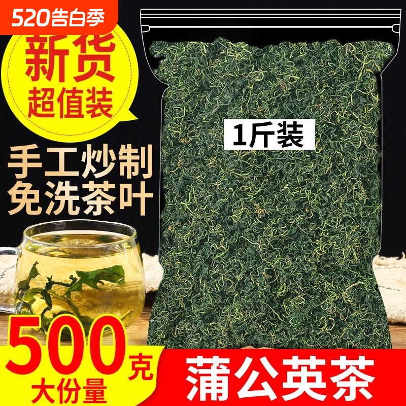 蒲公英叶蒲公英茶泡水散装泡水喝冲泡新鲜金丝袋装