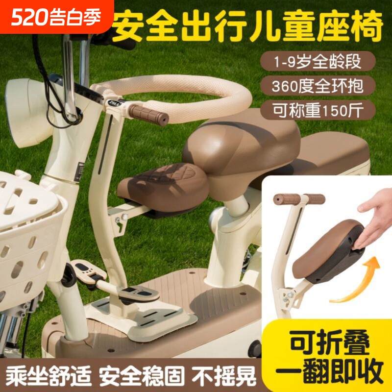 电动车儿童座椅前置可折叠宝宝安全坐椅子踏板电瓶车通用带娃神器