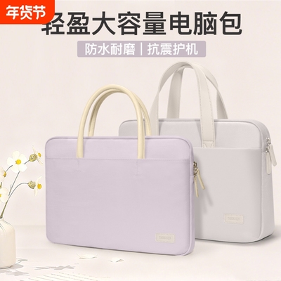 清雅笔记本电脑手提包女生防泼水