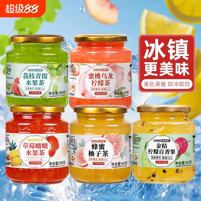 新货蜂蜜柚子柠檬百香果茶金桔果味酱冲饮水果茶夏天泡水喝柚子茶