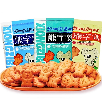 小能饼干整箱香脆能字曲奇饼干休闲儿重小吃零食品大礼包批发