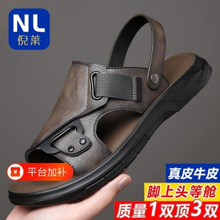 倪莱凉鞋男款2024夏季真皮开车软底沙滩鞋外穿牛皮凉拖鞋防滑耐磨
