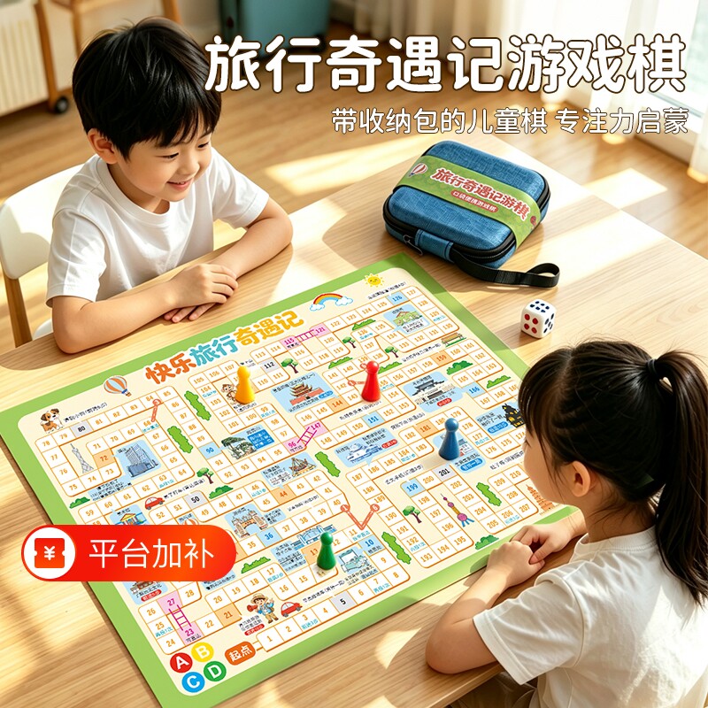 中国历史大通关飞行棋游戏儿童棋类益智玩具桌游地毯亲子装口袋棋