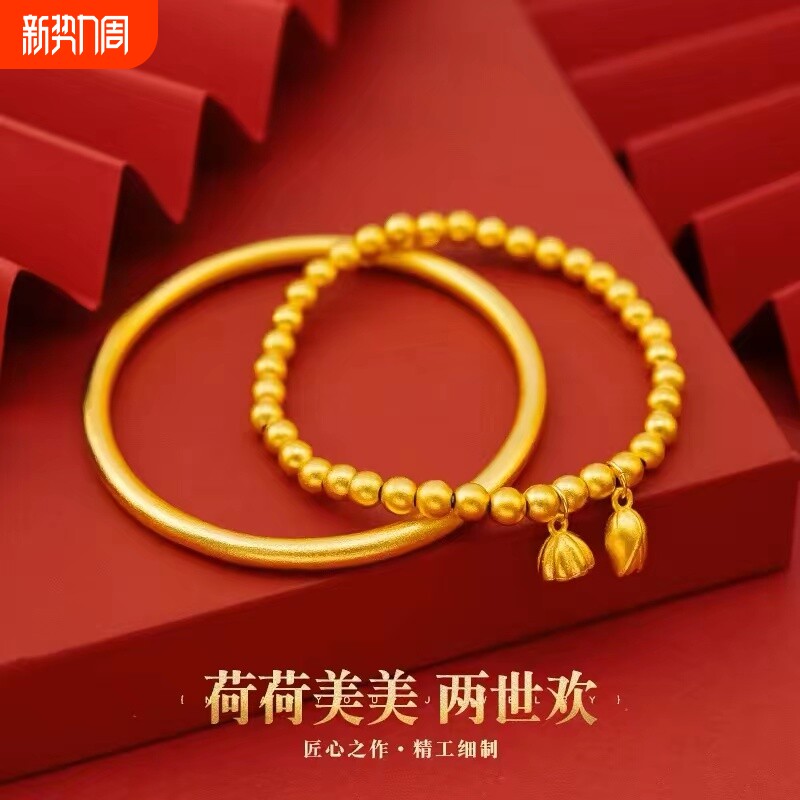 越南沙金实心素圈古法传承手镯黄金仿真正品两世欢手链结婚首饰