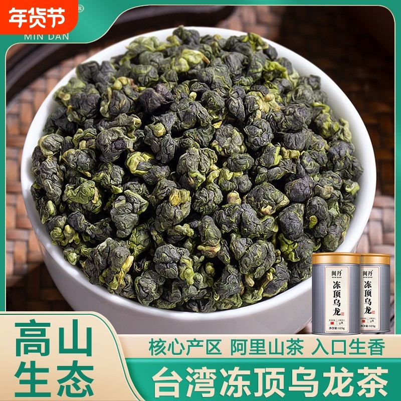 胡茶师台湾原产冻顶乌龙茶特级2025新茶奶香大禹岭台式乌龙茶500g,茶,特色产区乌龙茶,淘宝优惠券,粉丝福利购,淘宝优惠卷