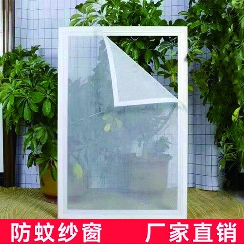 自粘可拆洗防蚊纱窗魔术贴外开窗沙窗网厨房卫生间简易通风可拆卸