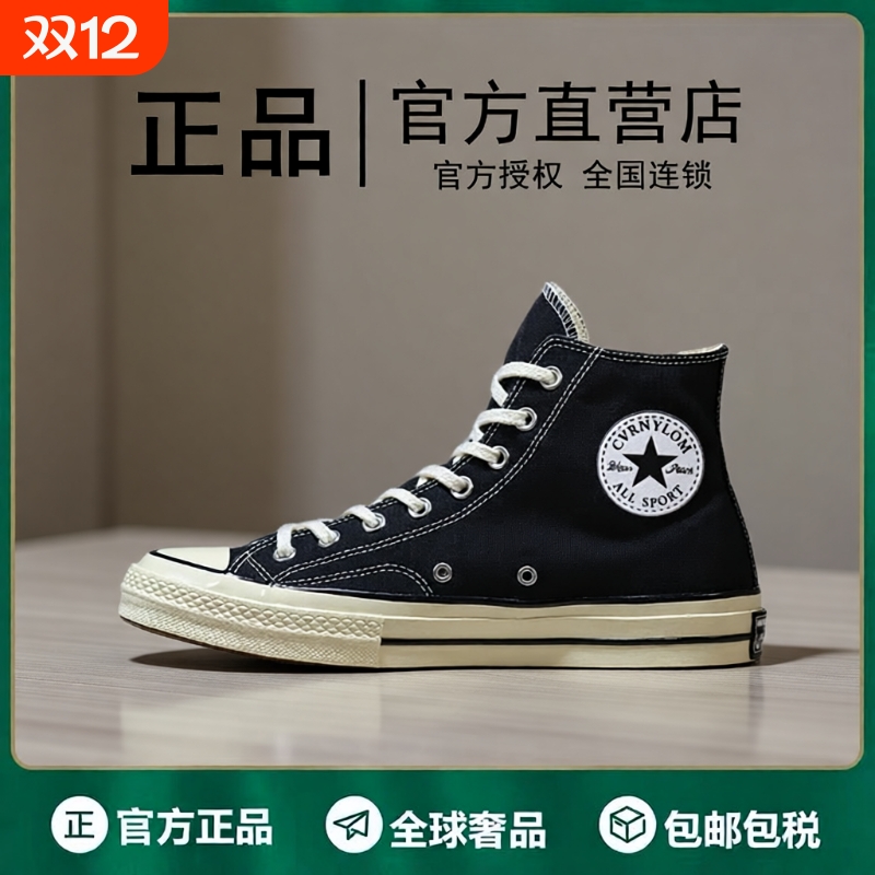 经典款高帮帆布鞋|超1000次加购