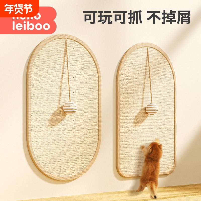 剑麻猫抓板贴墙立式耐磨不掉屑防猫抓垫沙发保护贴猫咪磨爪蹭痒器,宠物/宠物食品及用品,猫抓板,淘宝优惠券,粉丝福利购,淘宝优惠卷