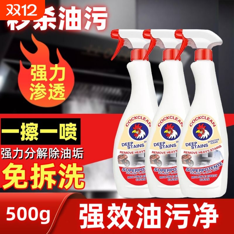 超质油污净厂家直发极致低价