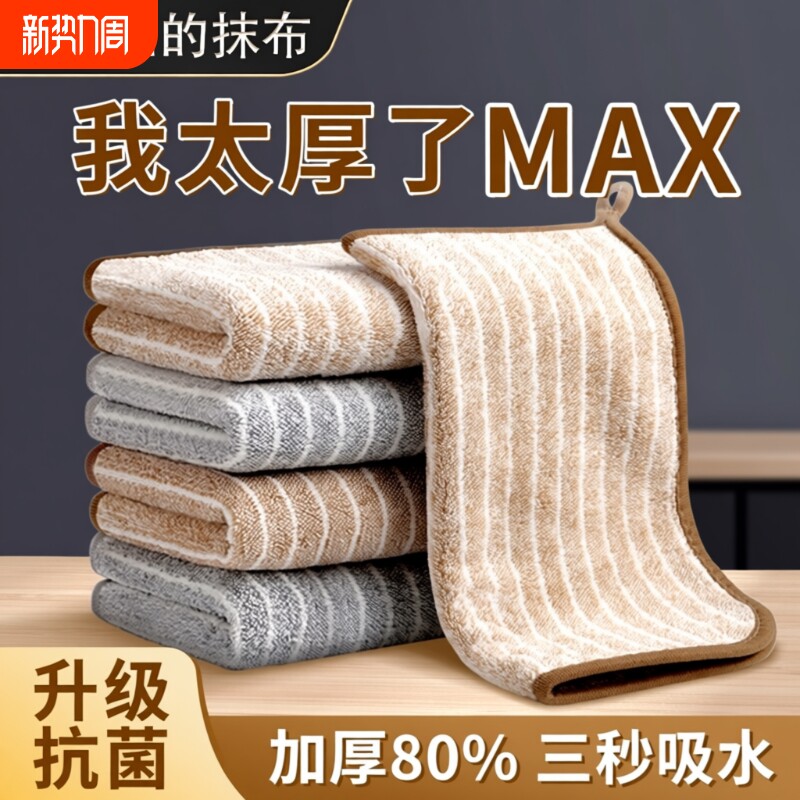 抹布厨房专用加厚吸水不沾油洗碗布保洁擦桌子灶台不掉毛家用毛巾