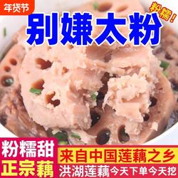 湖北莲藕洪湖粉藕新鲜现挖九孔藕非蔡甸莲藕粉糯米藕红藕煲汤佳品