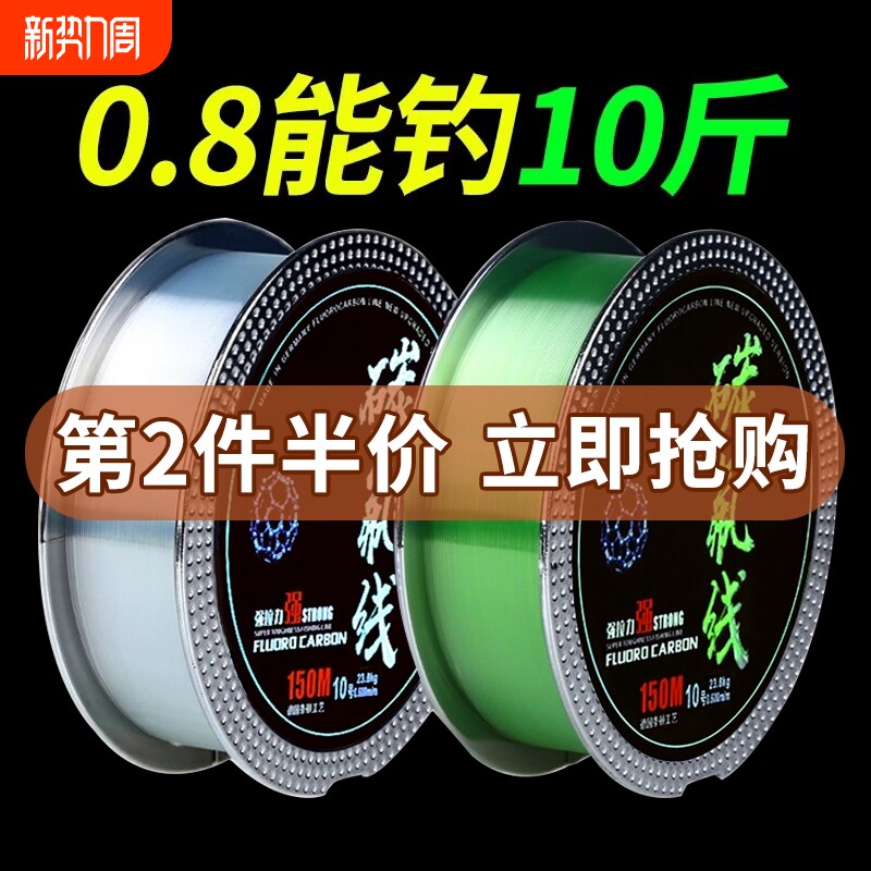 鱼线碳线进口钓鱼线主线正品150米路亚专用前导线子线碳氟碳素线