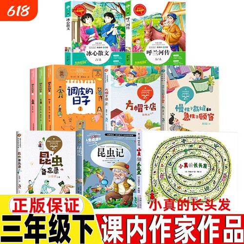 小真的长头发高楼方子