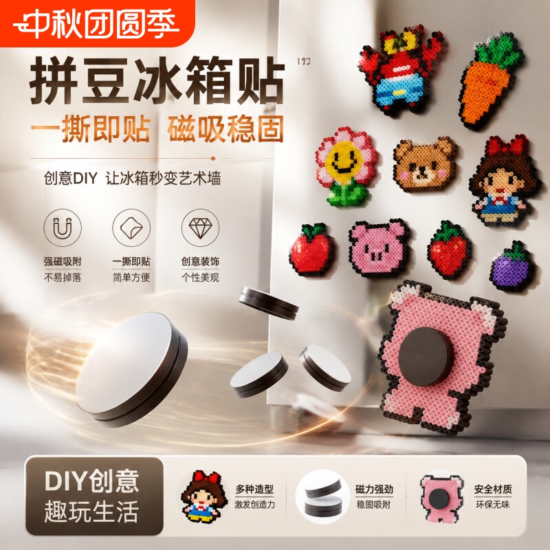 【全网爆款】磁吸贴片圆形软磁贴图片