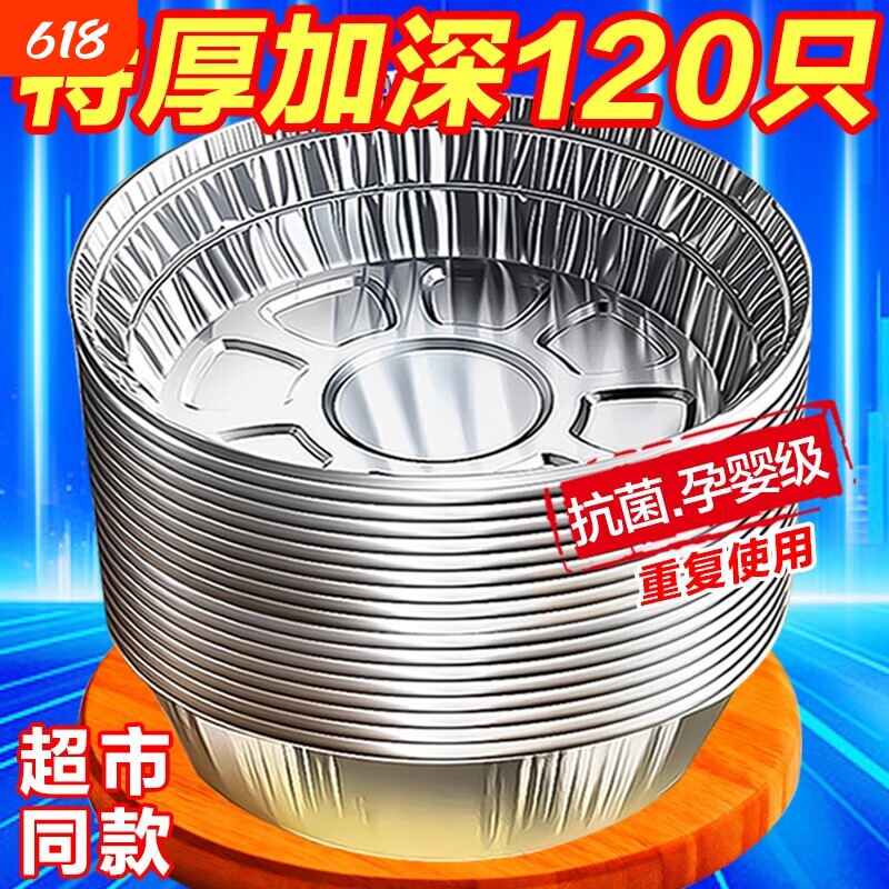 空气炸锅锡纸盘专用纸食品级食物纸碗烧烤箱烘焙锡箔碗家用锡纸盒