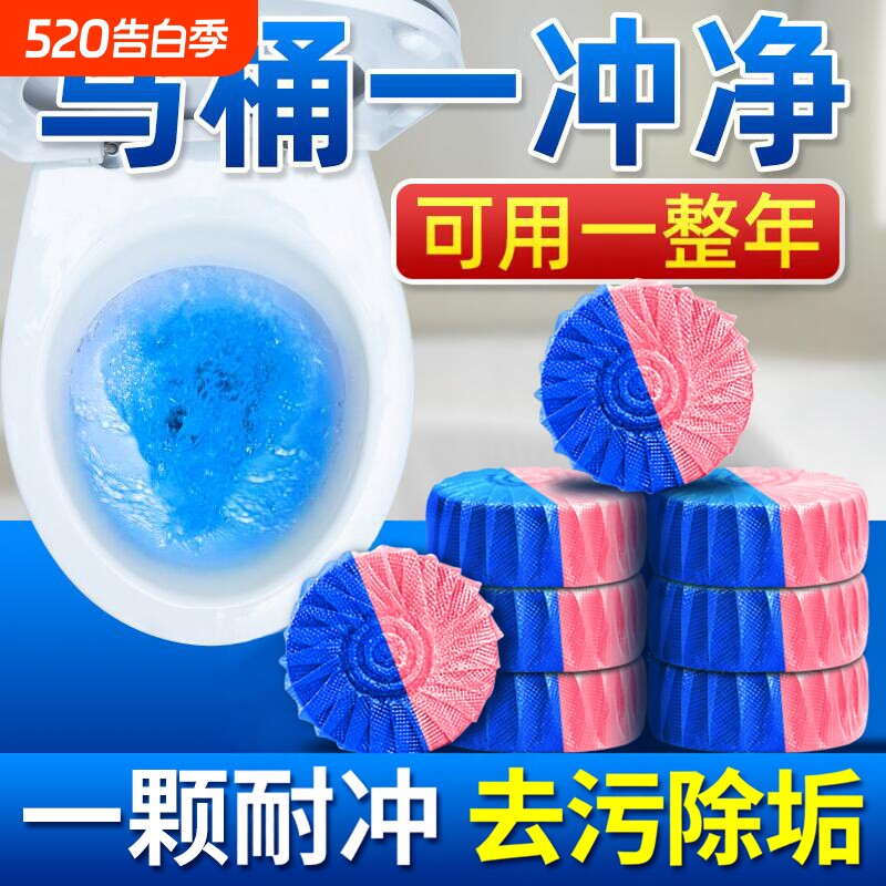 洁厕灵马桶清洁剂强力除垢除臭清香型厕所蓝泡泡洁厕宝去异味留香
