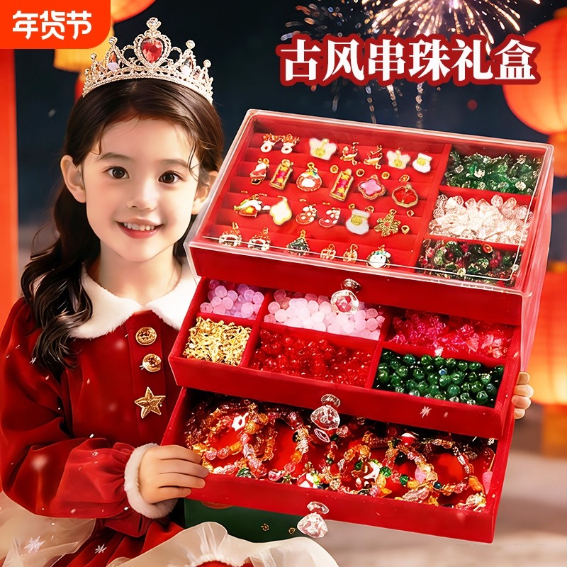 玩具新年儿童串珠手工diy材料包手链编织女孩子首饰礼盒生日礼物5,玩具/童车/益智/积木/模型,手工串珠/穿珠/首饰编织,淘宝优惠券,粉丝福利购,淘宝优惠卷