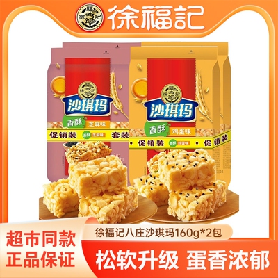 徐福记沙琪玛袋装传统糕点