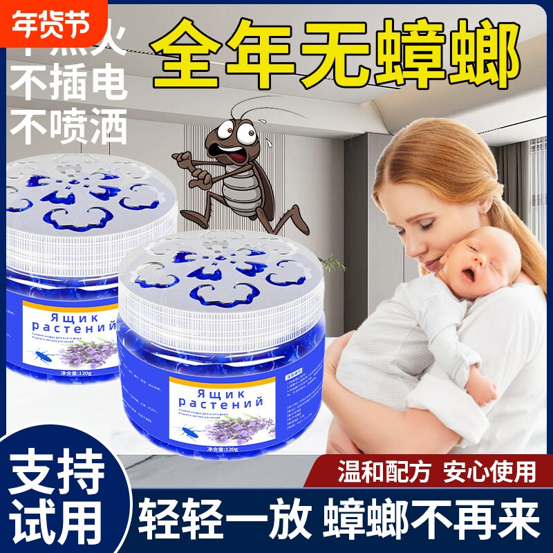 家用室内厨房蟑螂克星小强魔盒防蟑螂全窝一窝端驱赶神器杀虫驱虫