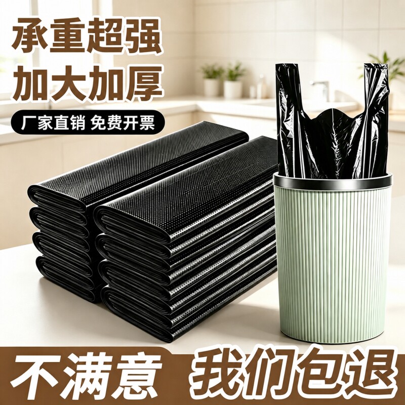 垃圾袋背心式家用加厚中大号黑色手提拉圾袋一次性塑料袋厨房批发