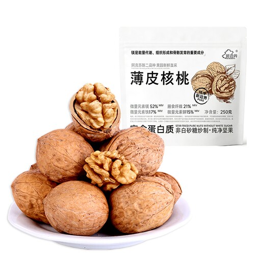 新边界薄皮核桃500g新疆坚果原味