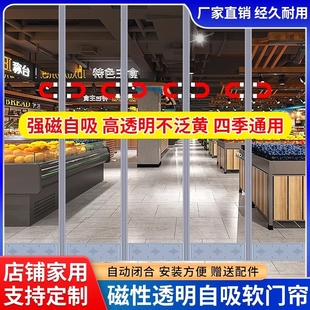 空调门帘磁吸自吸推拉商用挡风隔断帘透明pvc防蚊防尘防风软帘子