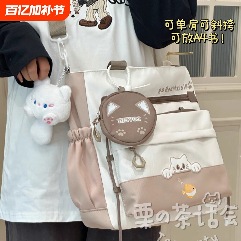 茶话会可爱斜挎包少女手提袋高中学生女生补习上课包大容量单肩包