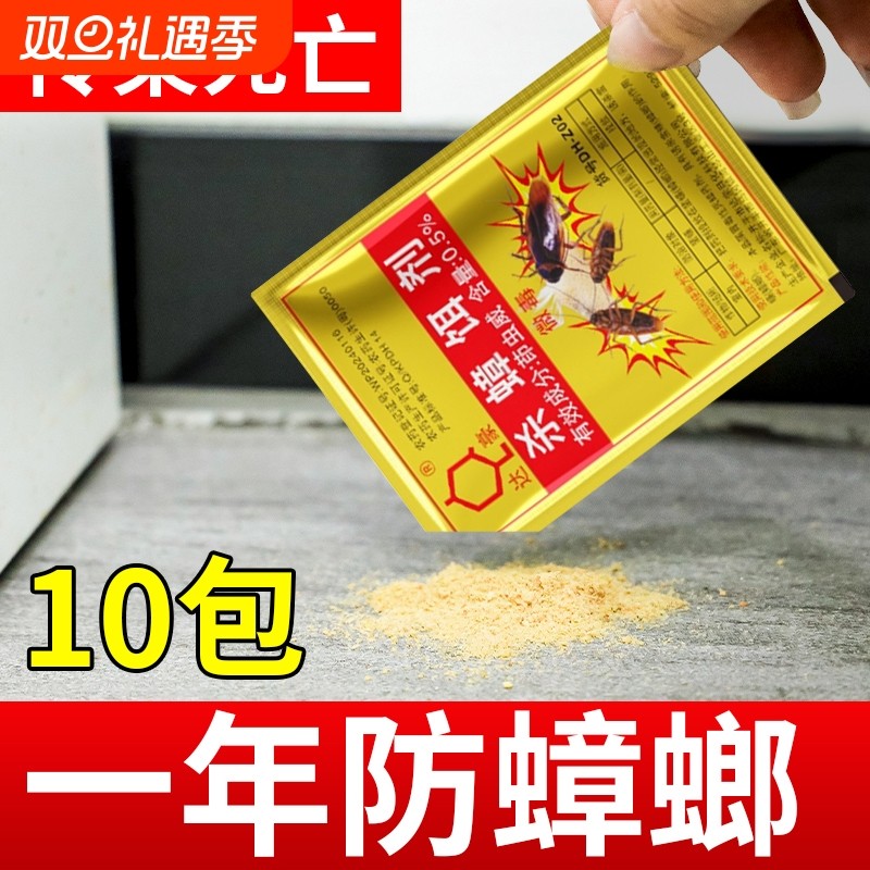 强力杀蟑饵剂家用型厨房宿舍餐厅室内室外小蠊克星粉状正品蟑螂药