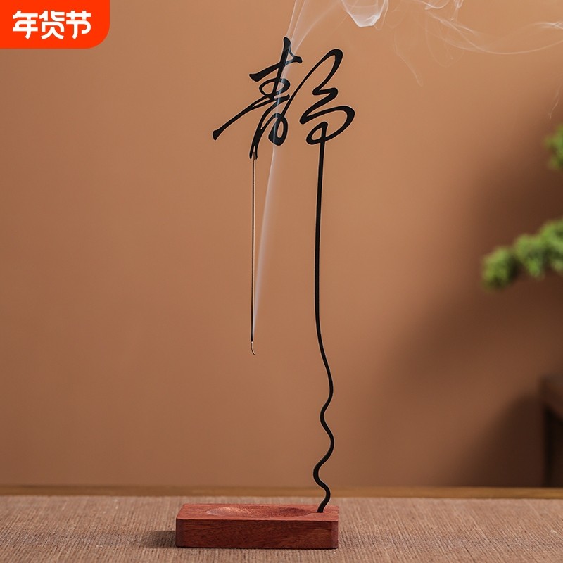 创意倒挂香插香薰炉挂式点香禅字线香插茶道香炉香座禅意香架檀香,家居饰品,香托/香盘/香座/香插,淘宝优惠券,粉丝福利购,淘宝优惠卷