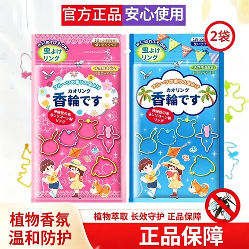 日式防嗡随身手环儿童宝宝婴儿户外防护神器专用手脚链成人精油