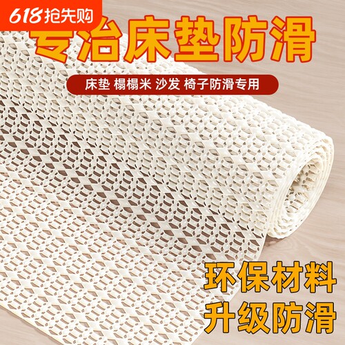 床单防滑垫固定神器垫网床铺榻榻米沙发床上防滑网垫片地垫止滑垫