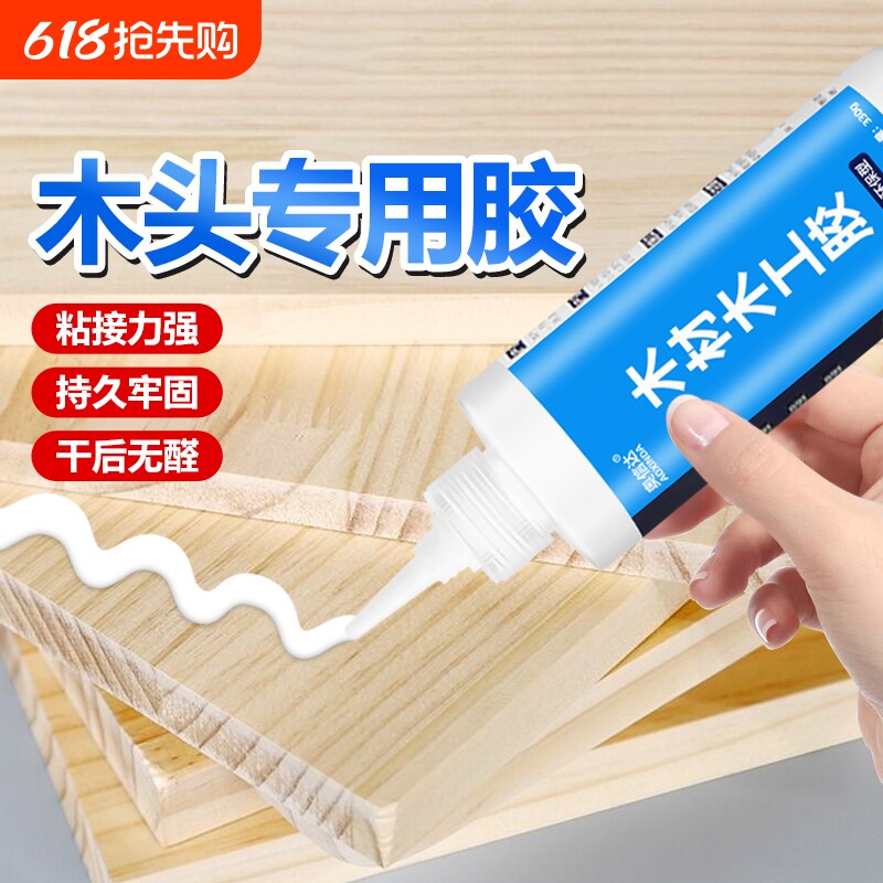木工胶粘木头专用胶白乳胶粘贴家具红木木材开裂修复实木板椅子凳子桌