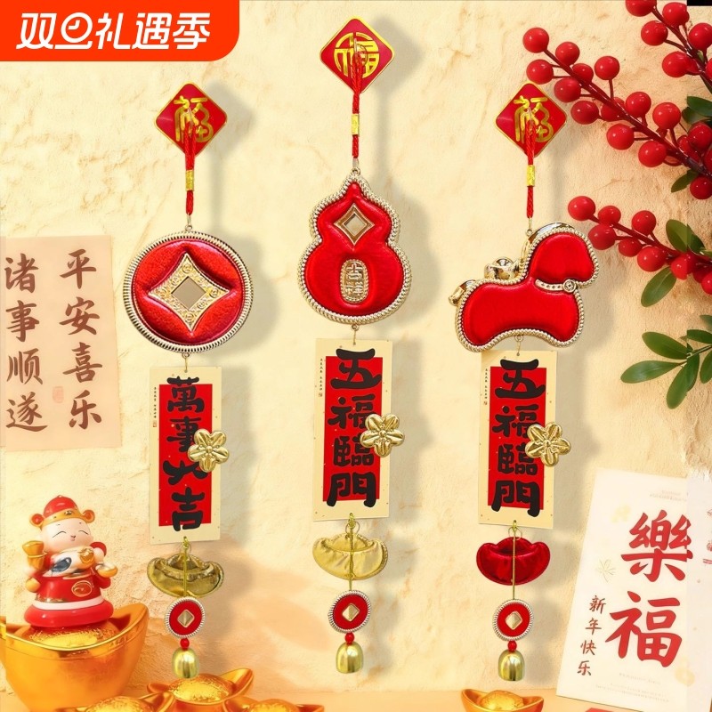 过年春节钱袋挂件2026马年创意挂饰葫芦门挂乔迁布置新年氛围福字