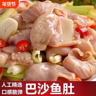 冷冻巴沙鱼肚鱼泡新鲜鱼胶花胶鱼鳔鱼杂酒店火锅食材烤串批发海鲜