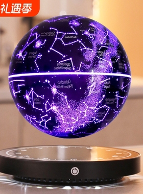 黑科技磁悬浮地球仪3D立体摆件