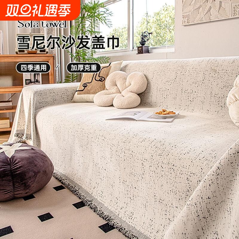 2025一整张沙发巾四季通用防猫抓高级感新款沙发盖布套罩全包全盖