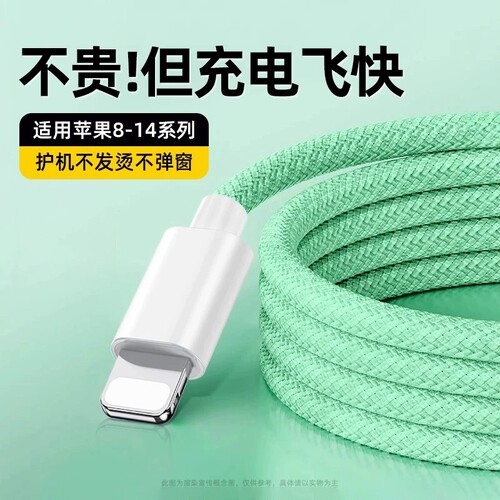 弎希适用苹果usb车载快充编织线