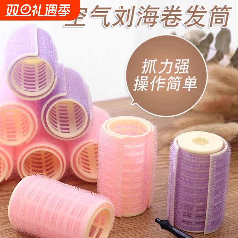 空气刘海卷发筒固定器懒人八字发卷筒蓬松睡觉定型塑料夹器大号筒