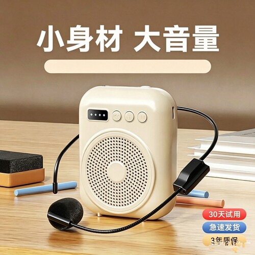 漫步者㱁S27新款小蜜蜂扩音器老师导游售卖商场腰挂便携喊话器