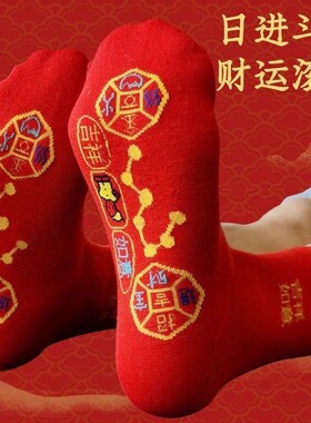 七星连珠袜脚踏铜钱袜红色七福旺运袜本命年结婚非纯棉袜吉祥中筒